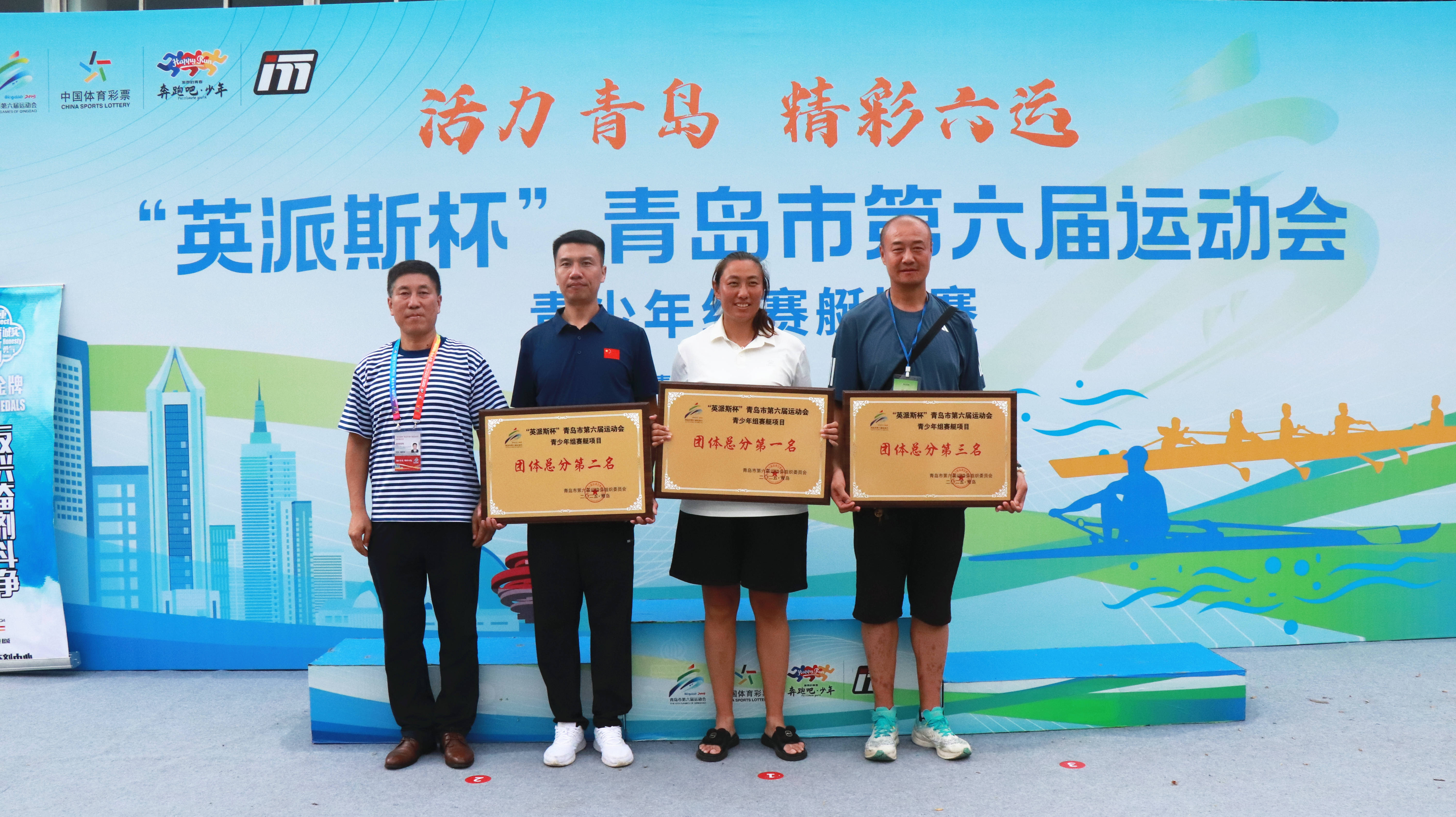 续发展奠定, 政府主办, 本次赛事由