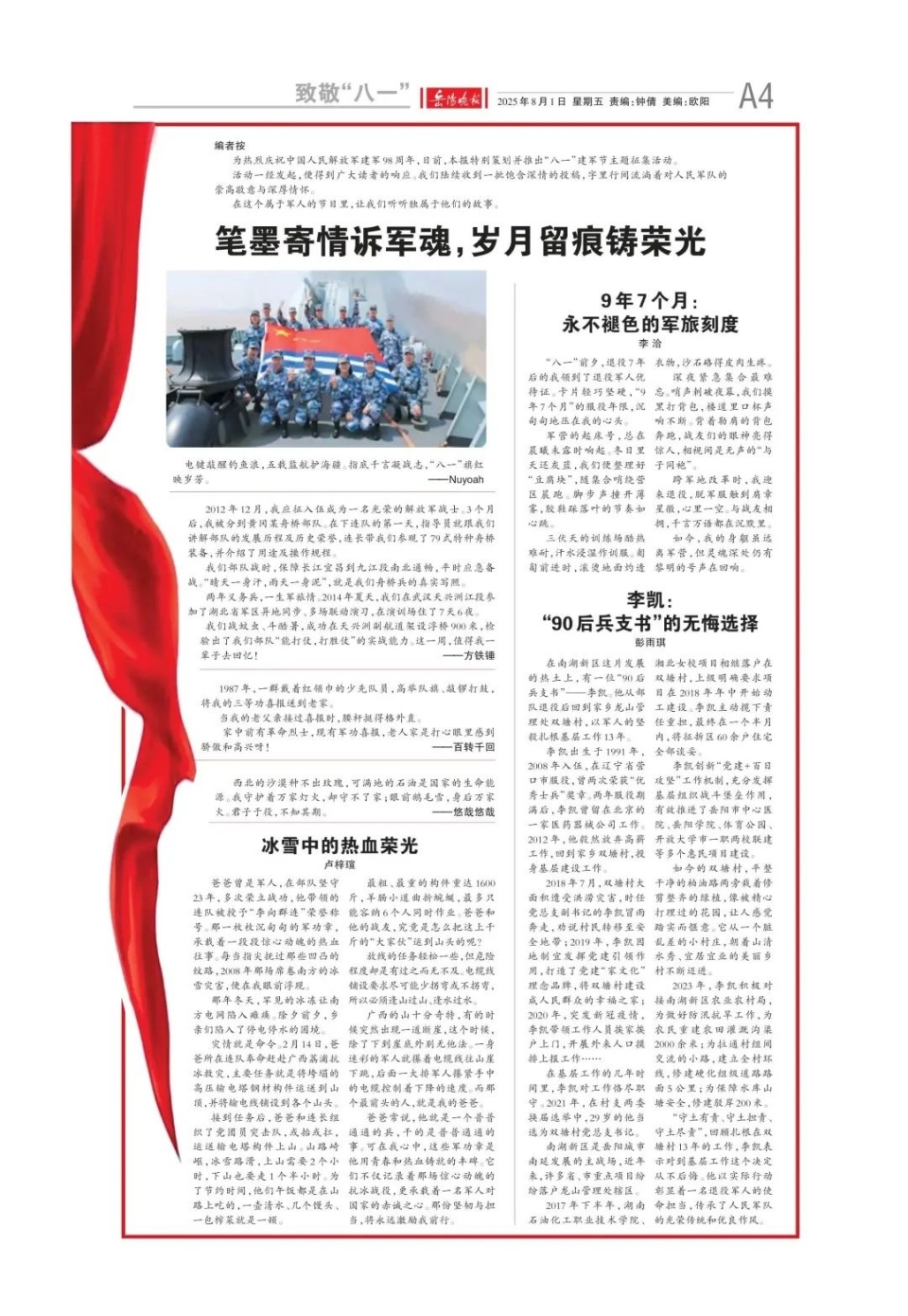 UOOGy, om, inews